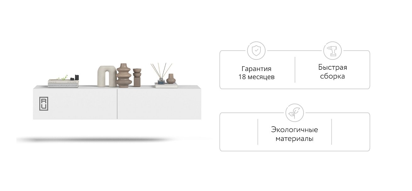 ТВ Тумба Босс Стандарт 140 Белый — Мебель-центр Озерцо