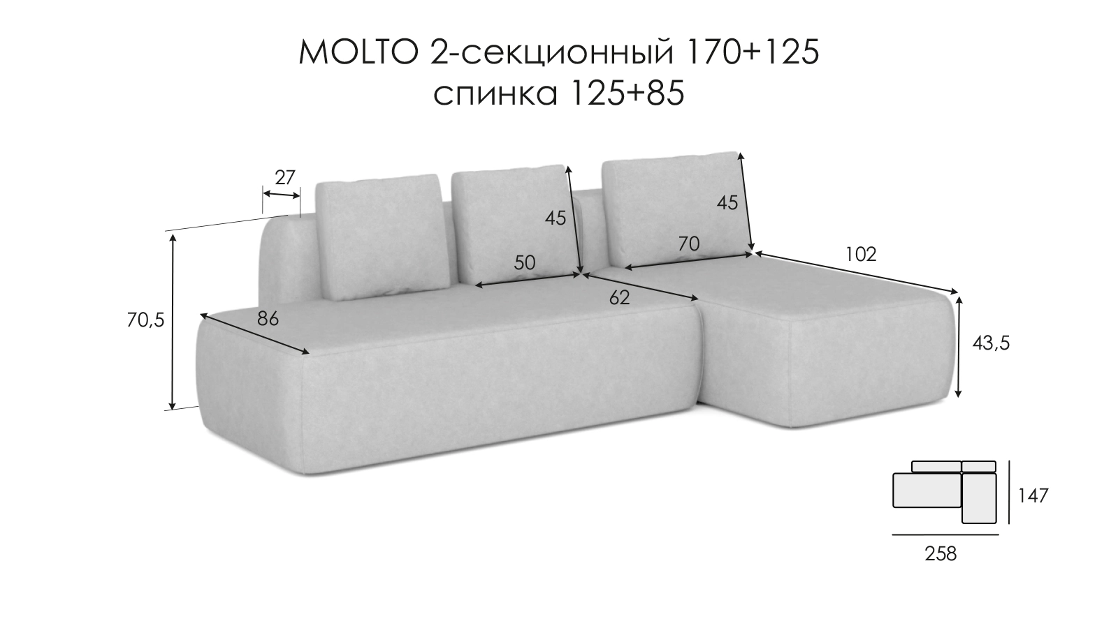 Диван модульный 2-секционный Molto 170+125 Тк. Galaktika blue 147x258 — купить в Озерце