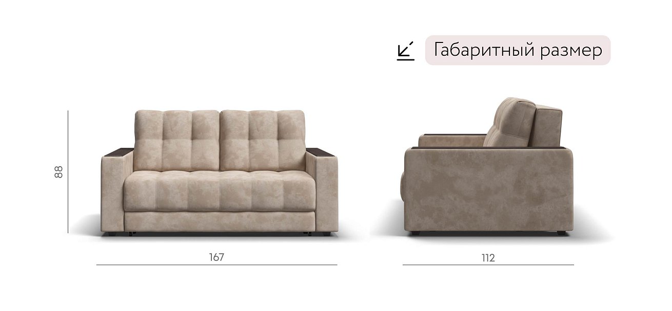 Босс Маркет двухместный диван Велюр Алькантара пепел — купить в Озерце