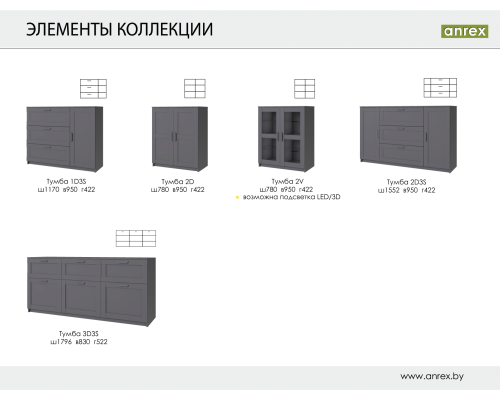 Скаген Графит Тумба 2D — Мебель-центр Озерцо