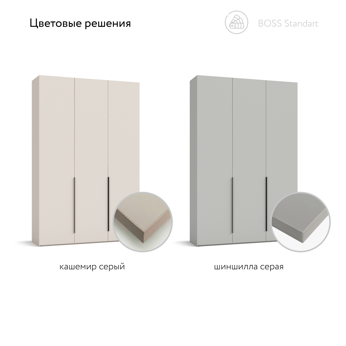 Шкаф BOSS STANDART 150 - 3Д Шиншилла серая в мебель-центре Озерцо