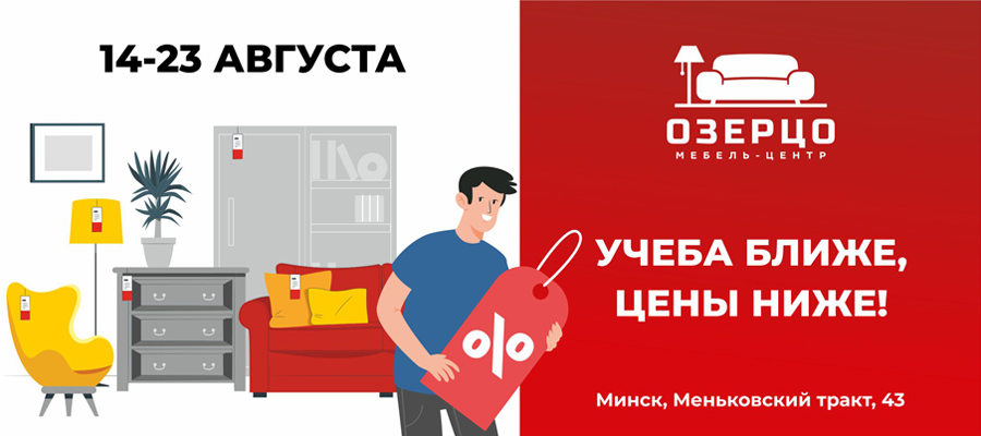 Учеба ближе, цены ниже 