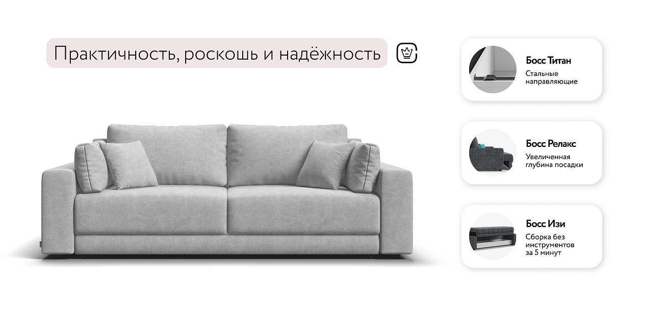 Диван Босс Прайм Шенилл CLOUD милк — купить в Озерце