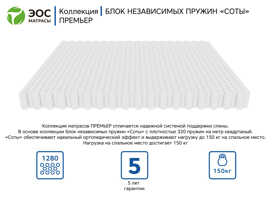 Матрас Премьер Тип 9b - купить в Озерце