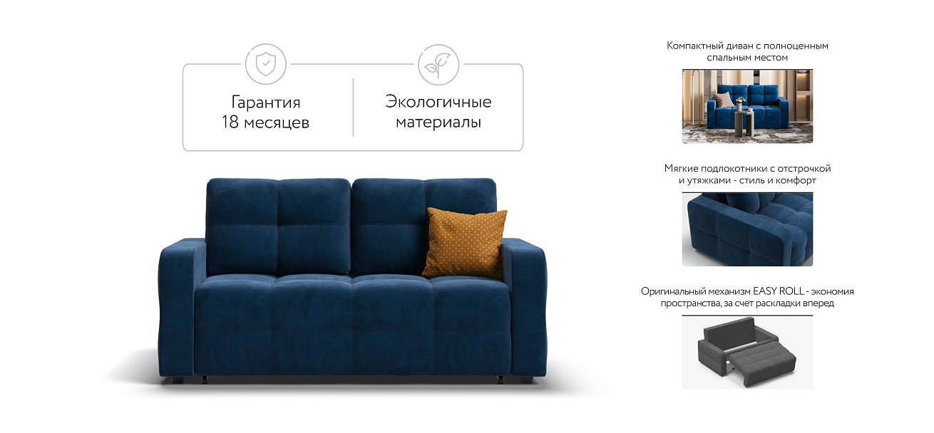 Денди двухместный диван Велюр Монолит синий — купить в Озерце