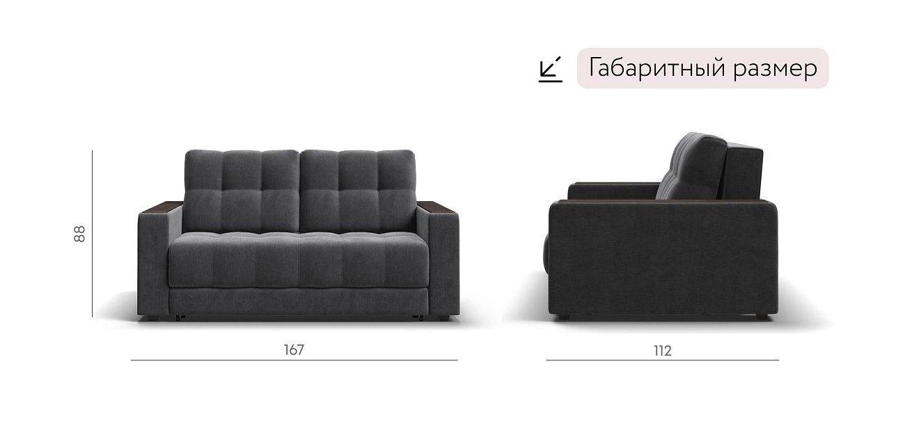 Босс Маркет двухместный диван Велюр Монолит серый — купить в Озерце