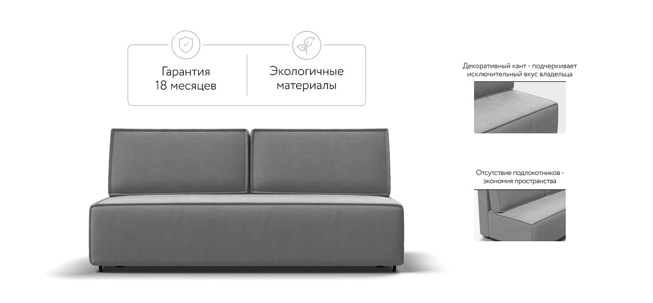 Диван NORD mini велюр Monolit сталь — купить в Озерце