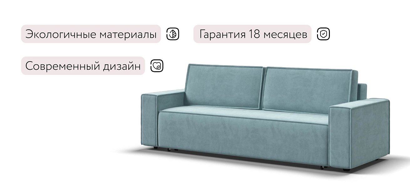 Лофт диван Велюр Монолит аква — купить в Озерце