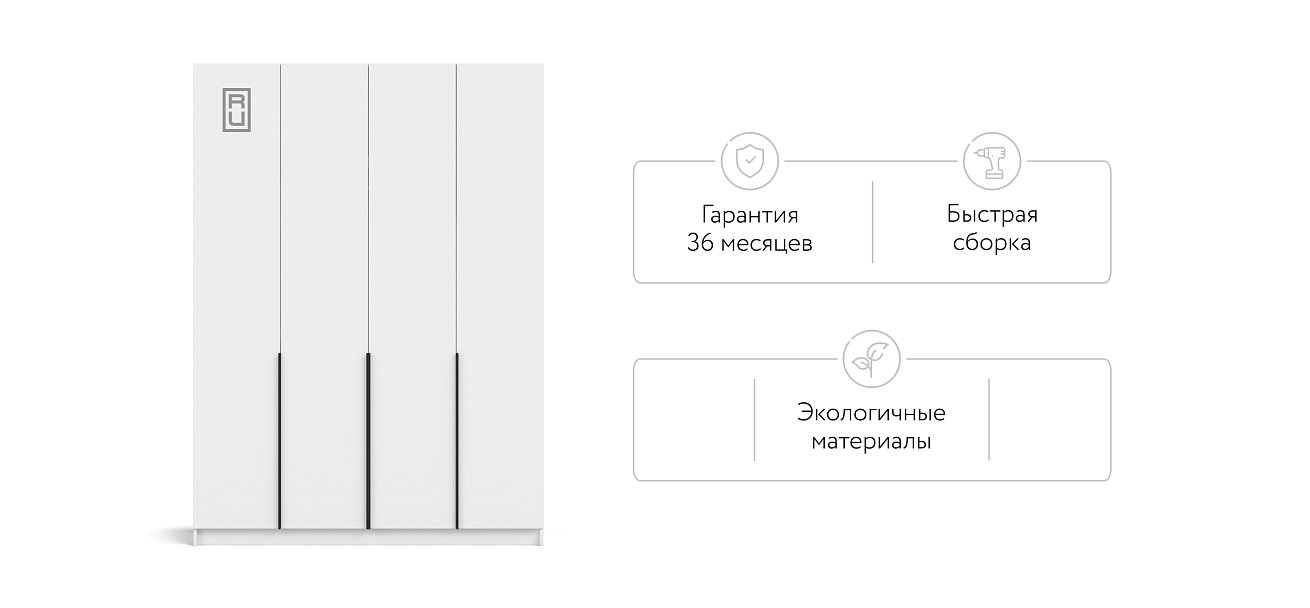 Босс Стандарт 160*220 шкаф распашной 4Д+ящики 01 Белый в мебель-центре Озерцо