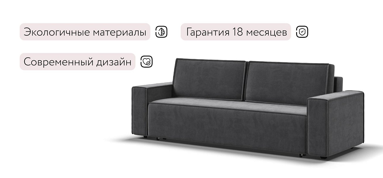 Лофт диван Велюр Монолит серый — купить в Озерце