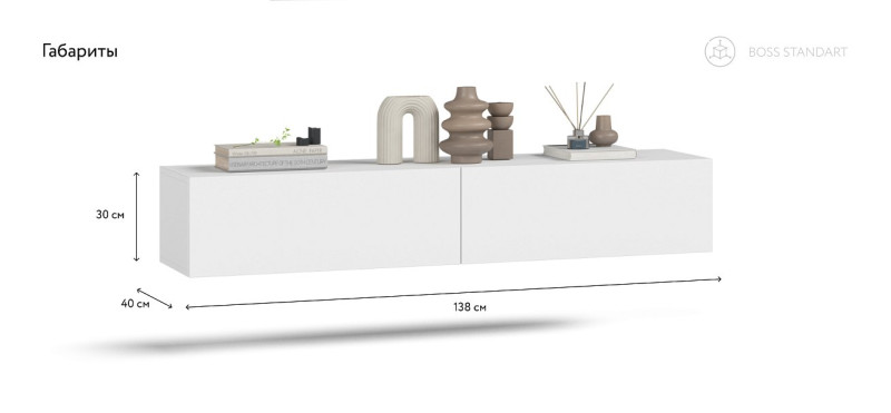 ТВ Тумба BOSS STANDART 140 Белая — Мебель-центр Озерцо