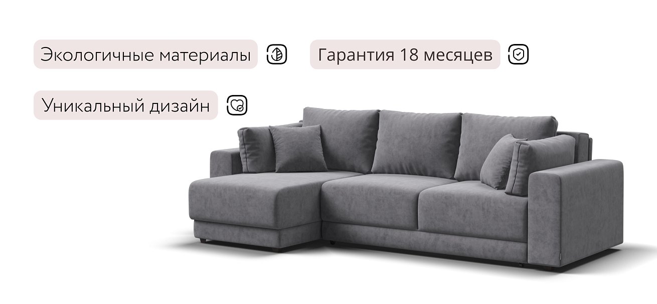 Босс Прайм ХЛ угловой диван Велюр Роял агат — купить в Озерце