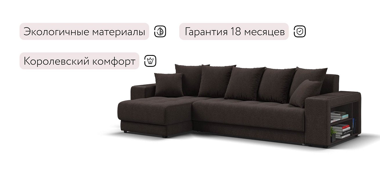 Ванкувер угловой диван Рогожка Мальмо шоколад — купить в Озерце