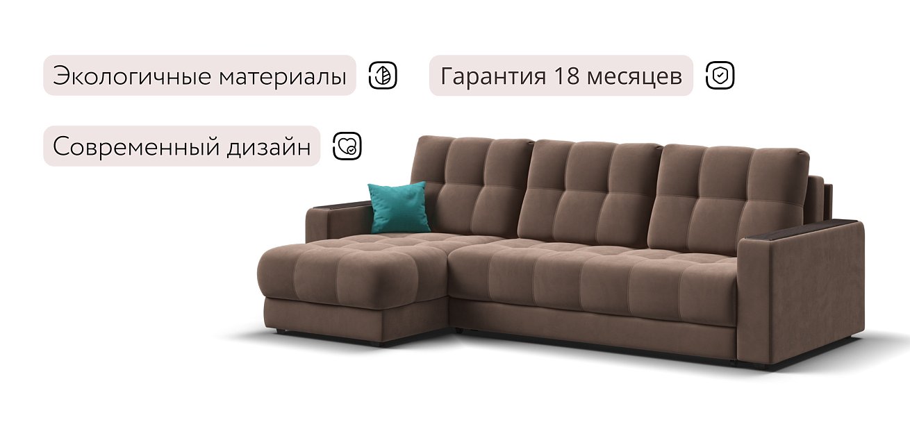 Босс Про Классик угловой диван Велюр Монолит мокко — купить в Озерце