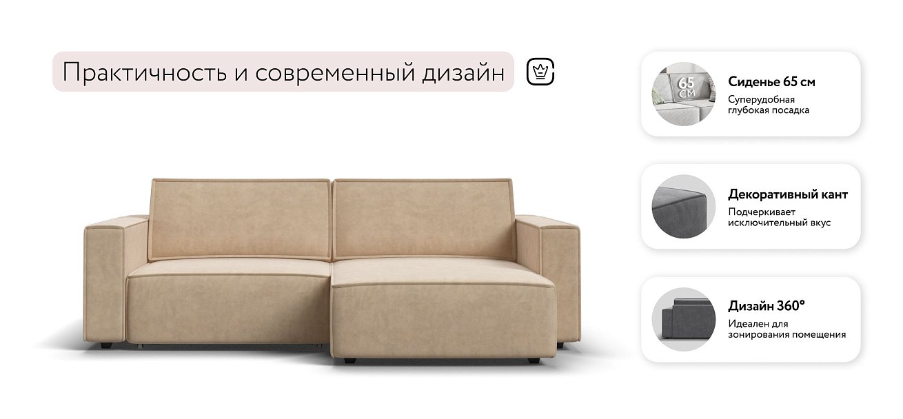 Босс Софт угловой диван Велюр Роял шампань — купить в Озерце