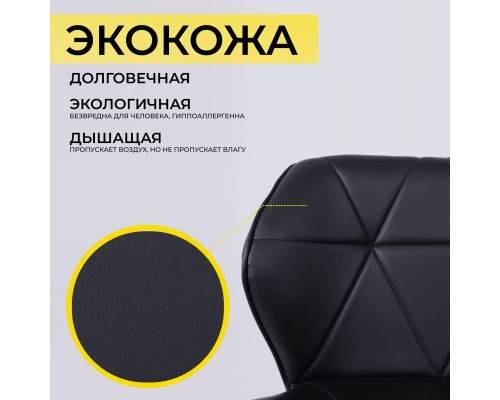 Барный стул Берлин, экокожа, черный / хром - купить в Озерце