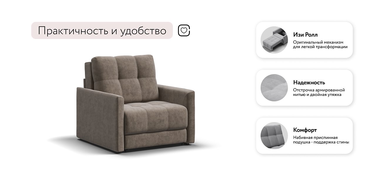 Босс Лофт кресло-кровать Велюр Роял тауп — купить в Озерце