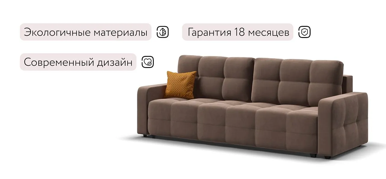 Уют диван Велюр Монолит мокко — купить в Озерце