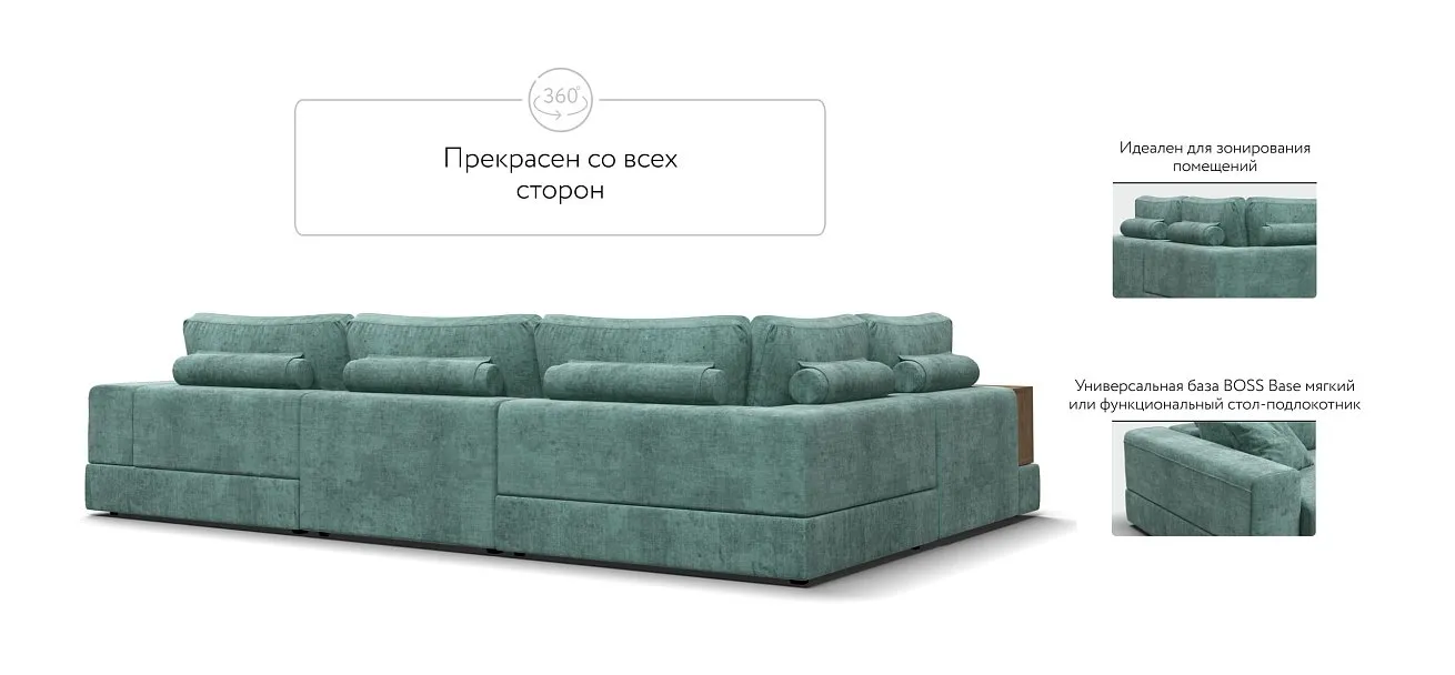П-образный диван-кровать Босс Модуль левый, две полки, Шенилл Глосс минт — купить в Озерце