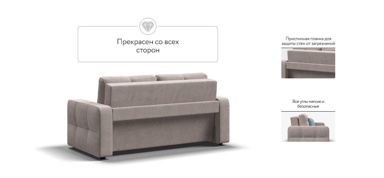 Денди двухместный диван Велюр Монолит латте — купить в Озерце