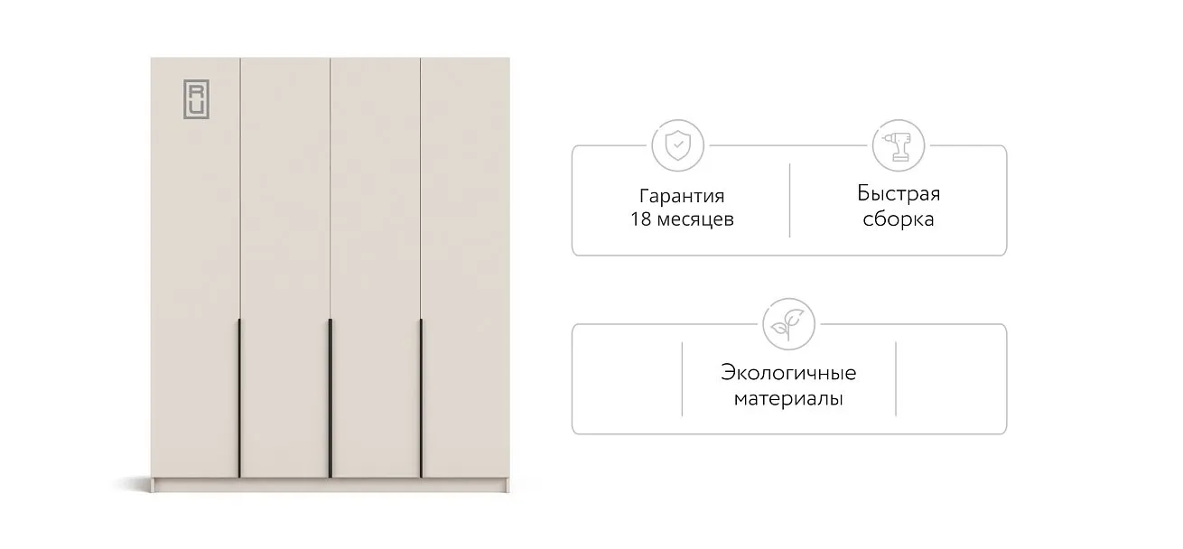 Босс Стандарт 180*220 шкаф распашной 4Д 01 Кашемир в мебель-центре Озерцо