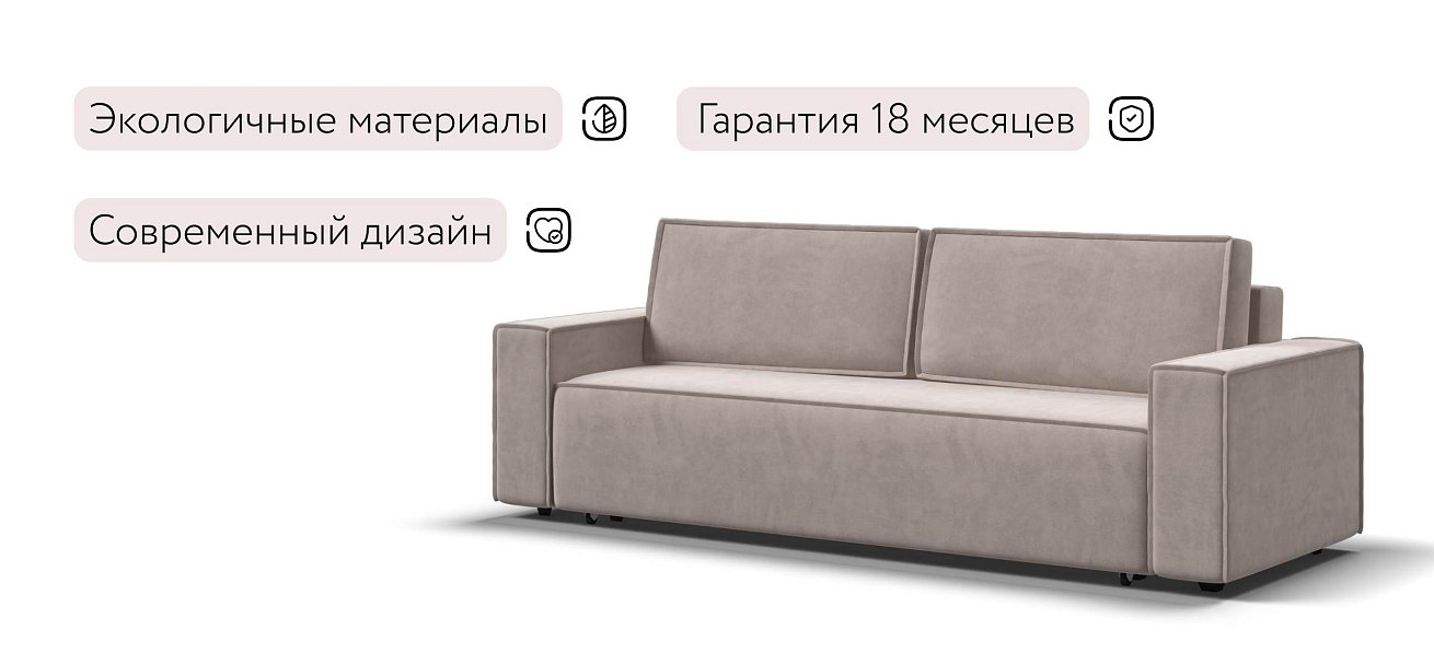 Лофт диван Велюр Монолит латте — купить в Озерце