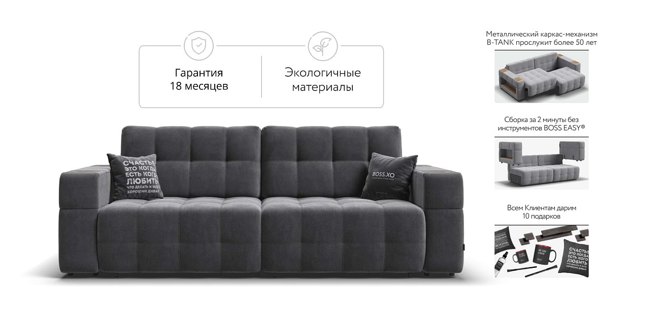 Босс ХО диван Велюр Монолит серый — купить в Озерце