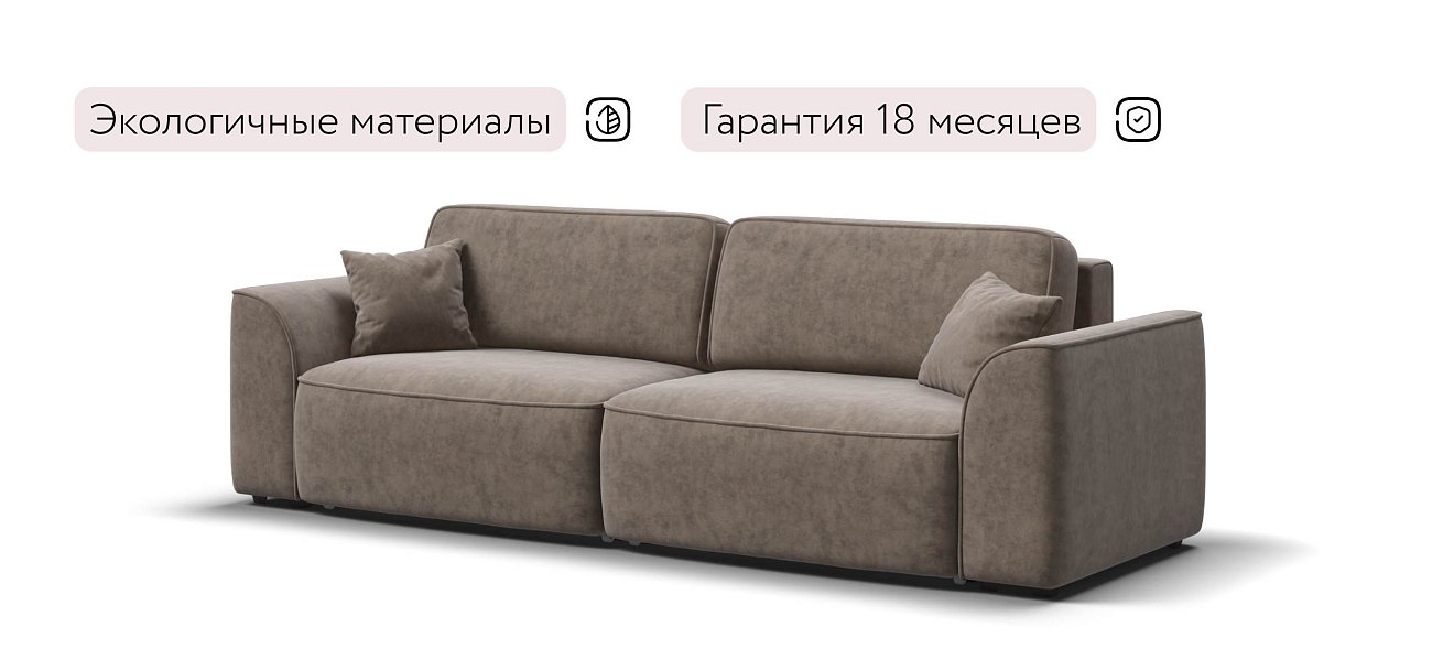 Элит диван Велюр Роял тауп — купить в Озерце