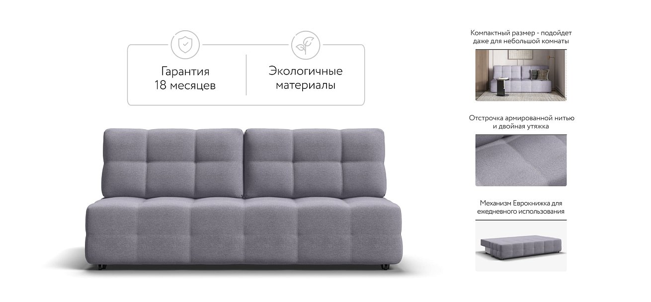 Диван Dandy MINI SE рогожка Malmo платина — купить в Озерце