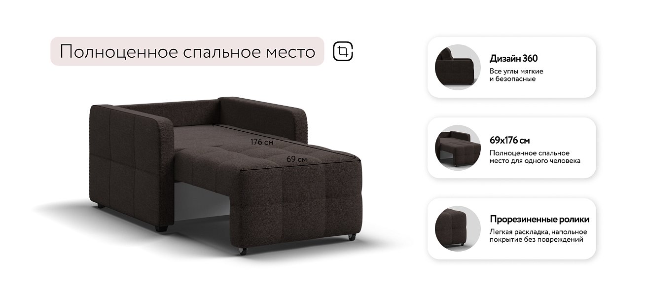 Денди Слим кресло-кровать Рогожка Мальмо шоколад — купить в Озерце