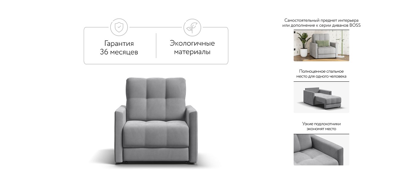 Босс Лофт кресло-кровать Велюр Монолит сталь — купить в Озерце