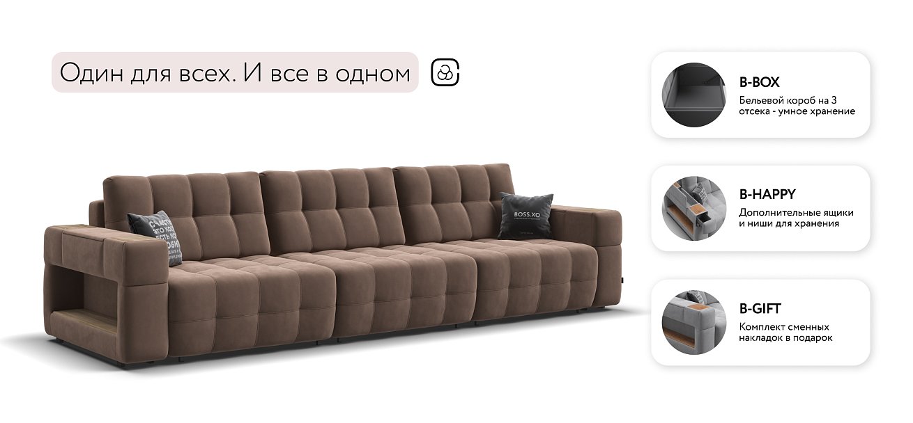 Босс ХО Макс диван Велюр Монолит мокко — купить в Озерце