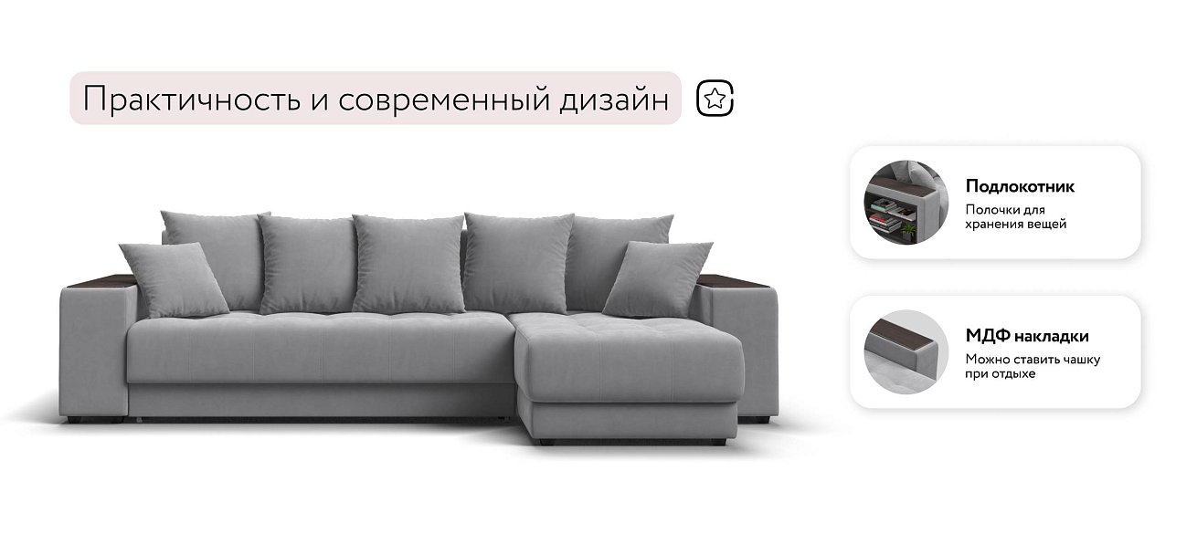 Ванкувер угловой диван Велюр Монолит сталь — купить в Озерце