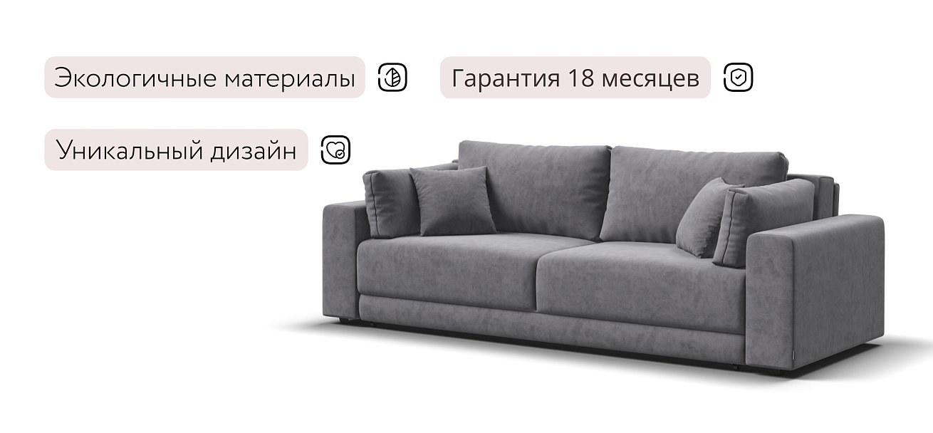 Босс Прайм диван Велюр Роял агат — купить в Озерце