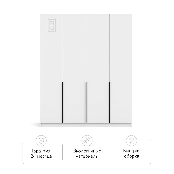 Рим 180 шкаф распашной 4Д+ящики Белый в мебель-центре Озерцо