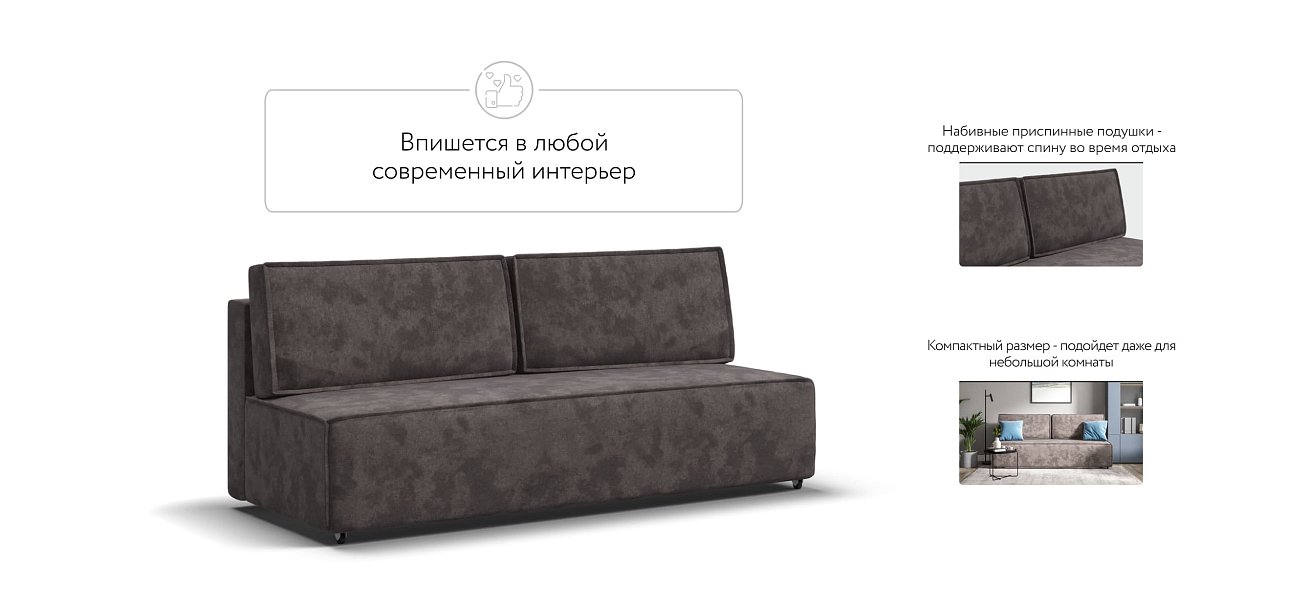 Диван NORD mini Велюр Alkantara серый — купить в Озерце