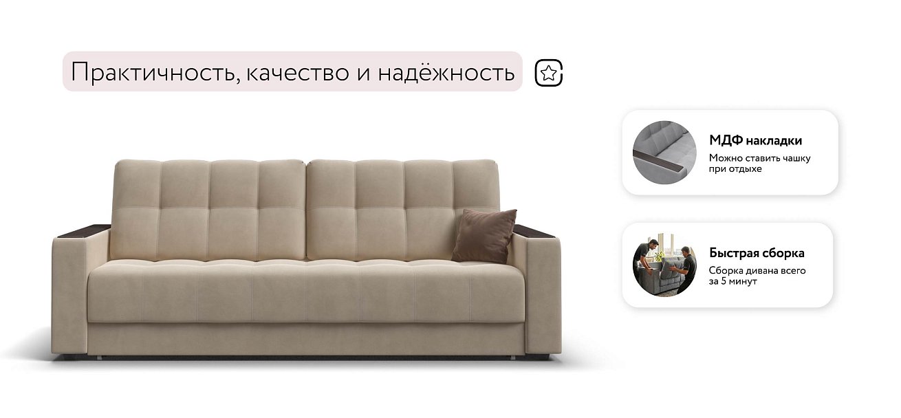 Босс Маркет диван Велюр Монолит латте — купить в Озерце