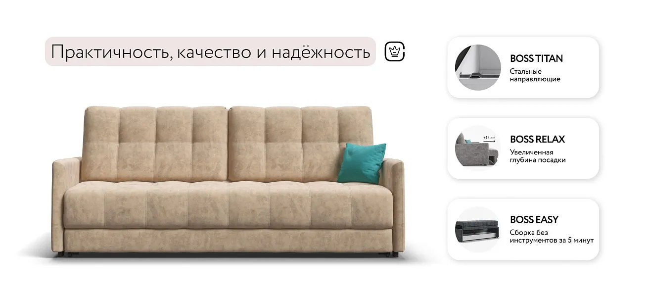 Босс Про Лофт диван Велюр Роял шампань — купить в Озерце