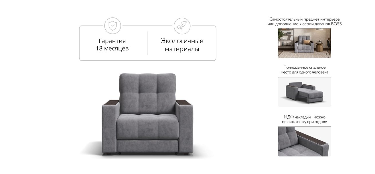 Босс кресло-кровать Велюр Роял агат — купить в Озерце