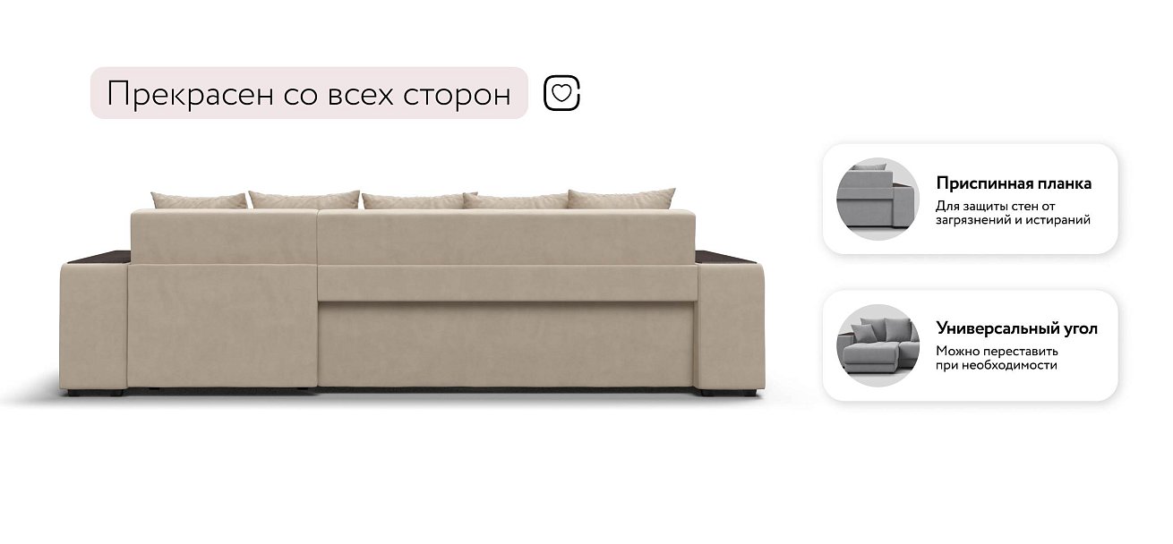 Ванкувер угловой диван Велюр Монолит латте — купить в Озерце