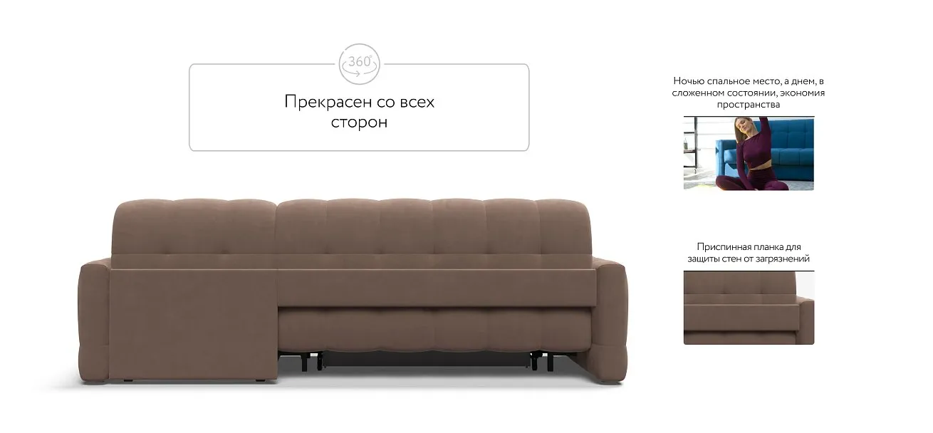 Босс Слип 160 угловой диван Велюр Монолит мокко — купить в Озерце