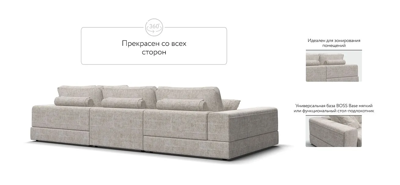 П-образный диван-кровать Босс Модуль левый, мягкие подлокотники, Шенилл Смарт кварц — купить в Озерце