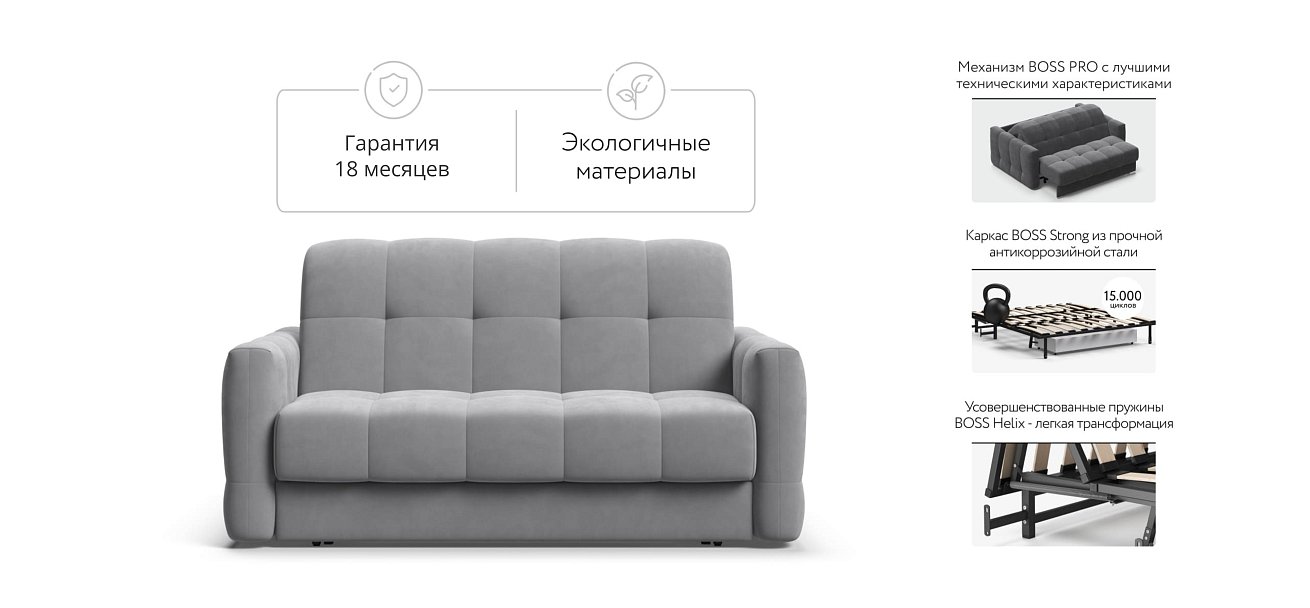 Босс Слип 140 диван Велюр Монолит сталь — купить в Озерце