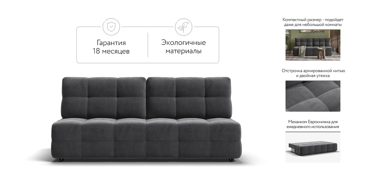 Денди Мини диван Велюр Монолит серый — купить в Озерце