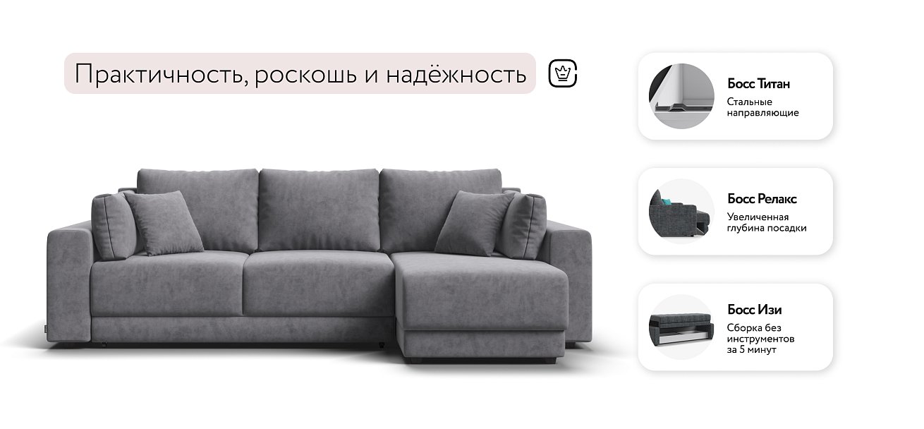 Босс Прайм ХЛ угловой диван Велюр Роял агат — купить в Озерце