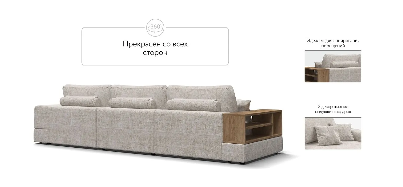 Диван-кровать Босс Модуль Макс, полка слева, Шенилл Смарт кварц — купить в Озерце