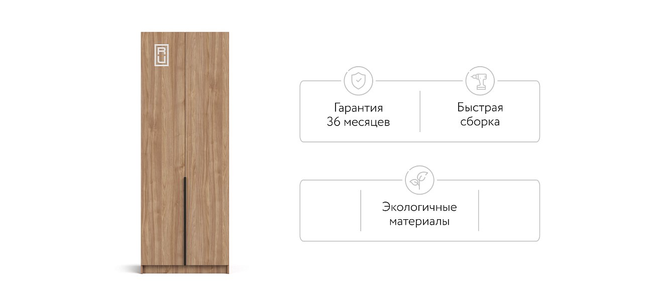 Босс Стандарт 80*220 шкаф распашной 2Д + ящики Орех Селект в мебель-центре Озерцо
