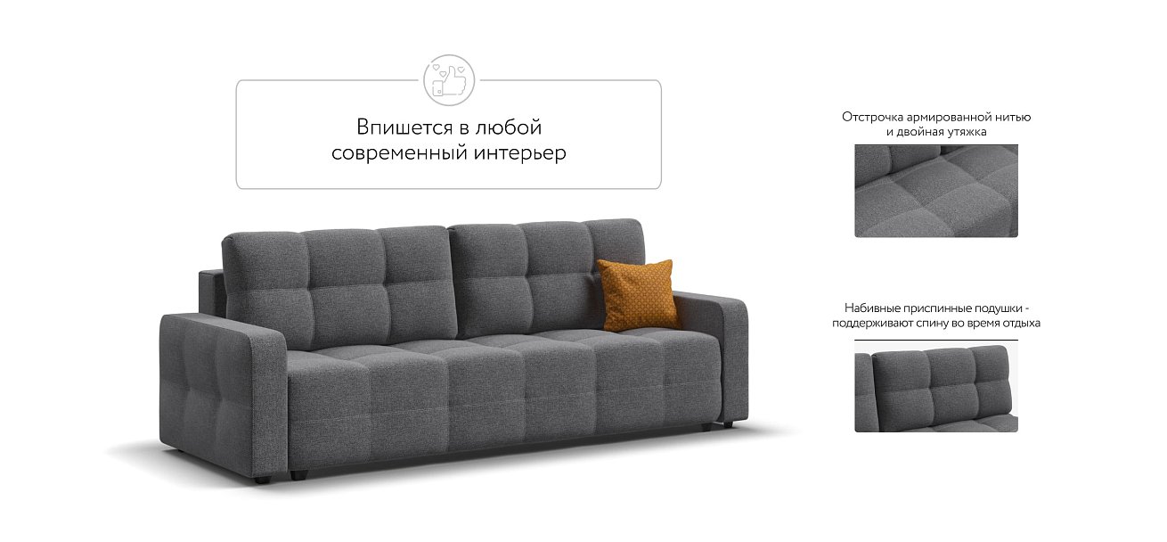 Денди диван Рогожка Мальмо серый — купить в Озерце