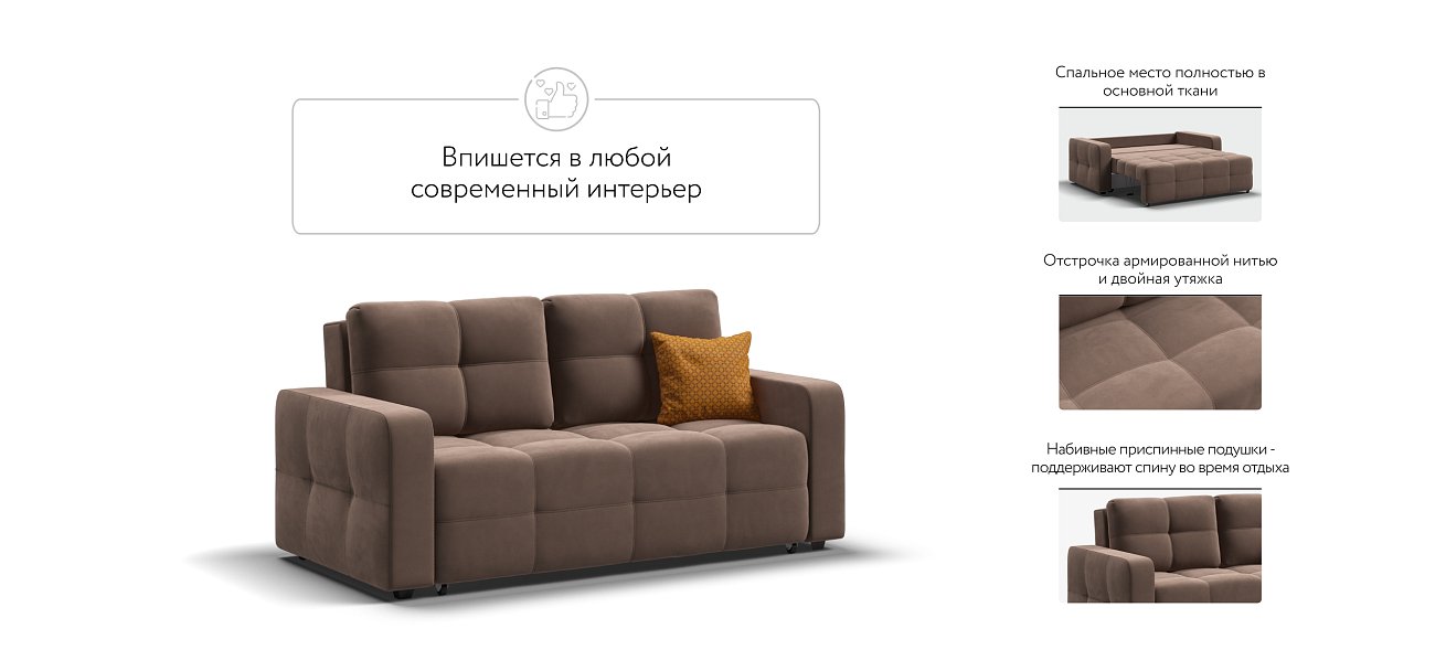 Денди двухместный диван Велюр Монолит мокко — купить в Озерце