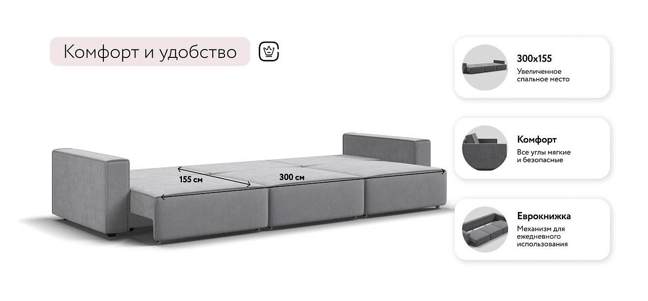 Босс Софт Макс диван Велюр Монолит сталь — купить в Озерце